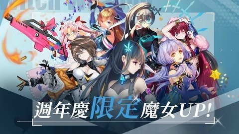 魔女兵器 1.6.0 安卓版 1