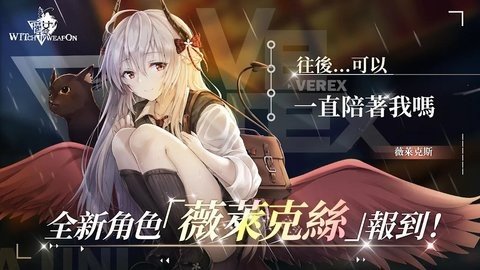 魔女兵器 1.6.0 安卓版 2