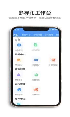 春播万象助手 v1.9.04 安卓版 1