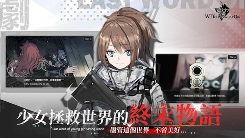 魔女兵器 1.6.0 安卓版 3