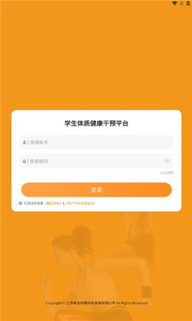 学生体质健康 v1.0.1 安卓版 1