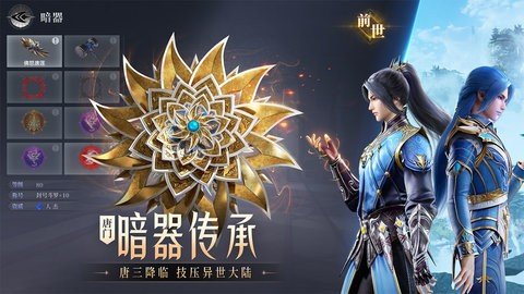 斗罗大陆魂师对决b服 2.17.3 安卓版 2