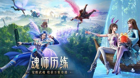 斗罗大陆魂师对决b服 2.17.3 安卓版 3