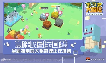 宝可梦大探险b服 1.14.0 最新版 2