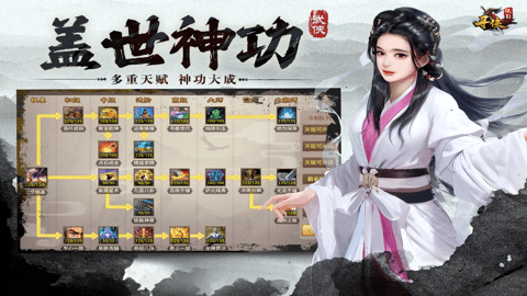 寻侠之侠影测试服 v1.0.0 安卓版 3