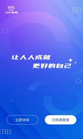 ok考研网 1.0.0 安卓版 2