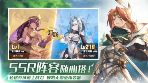 骑士物语 v1.2 安卓版 1