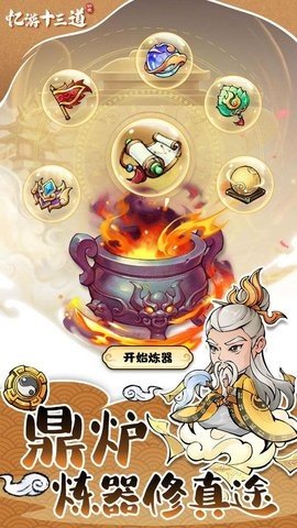 忆游十三道 1.0 最新版 1