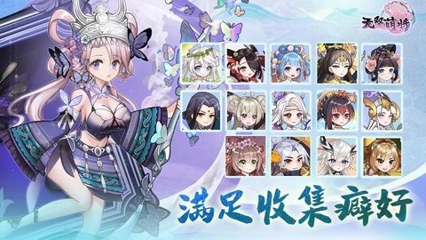 无双萌将 0.6.14 最新版 3