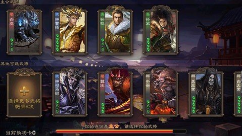 三国杀单机版 1.27 最新版 2