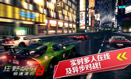 狂野飙车8 7.4.1a a安卓版 1