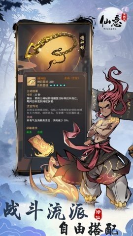 仙意带个系统去修仙 1.0 最新版 3