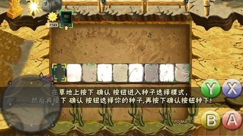 破灭pvz随机植物版mod 1.1.5 安卓版 1