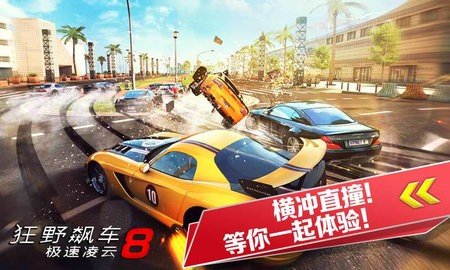 狂野飙车8高配版 7.4.1a a最新版 2