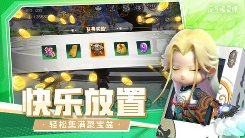 元气幻灵师 0.9.1.248 最新版 3