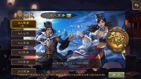 三国杀单机版 1.27 最新版 3