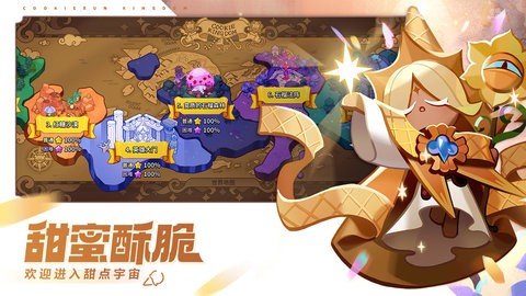 冲呀饼干人王国 0.9.103 最新版 3