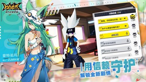 凹凸世界 3.0.0 最新版 3