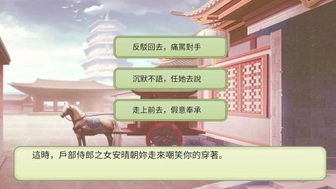 后宫妖妃传 1.0 正版 1