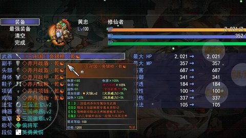 走位三国 1.0.2 安卓版 1