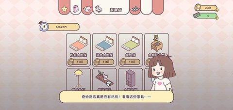 袖珍爱情 0.7.1 最新版 1