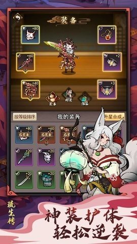 琉生传 1.0.6 最新版 1