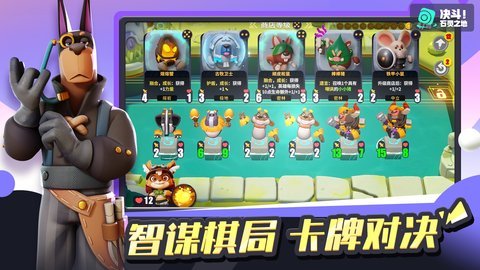 决斗石灵之地 0.101.89 安卓版 1