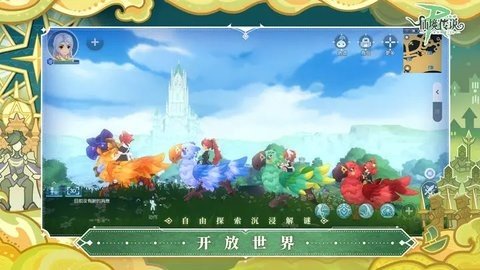 仙境传说ro守护永恒的爱 1.1.35 最新版 4