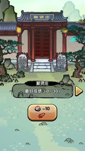 古金群侠传单机版 1.0 安卓版 2