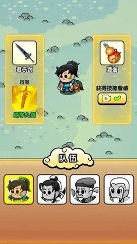 古金群侠传单机版 1.0 安卓版 1