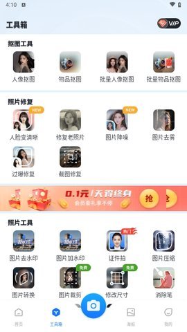 智能抠图助手App安卓版 1.0.0.0 免费版 1