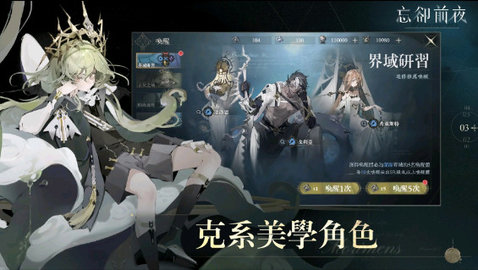 忘却前夜国际版 1.0.6 安卓版 2