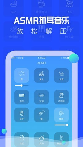 朵达asmr助眠 23.11.21 安卓版 3