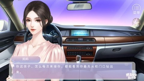 咸鱼少女翻个身 8.10 安卓版 3