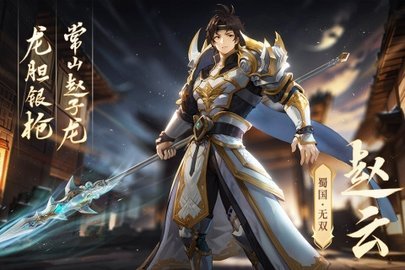 名将集官方版 1.0.4 安卓版 3