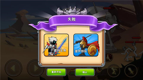 我是大剑士 1.1.9 最新版 3