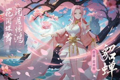 名将集官方版 1.0.4 安卓版 2