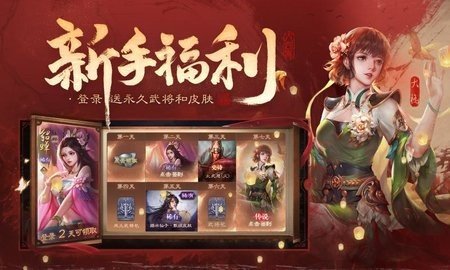 三国杀OL 3.6.3.5 手机版 3