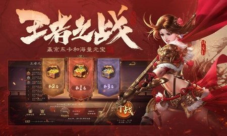 三国杀OL 3.6.3.5 手机版 1