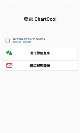 ChartCool 1.1.3 安卓版 3