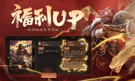 三国杀OL 3.6.3.5 手机版 4