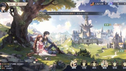 斗罗大陆逆转时空 0.11.530 最新版 1