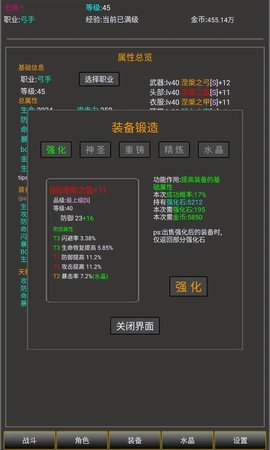 勇者的成长之路 1.0 安卓版 1