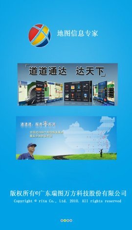 道道通云助手 2.3.0 安卓版 1