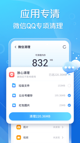 手心清理大师 6.0.2  1