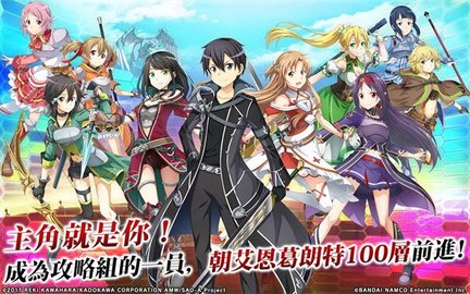 刀剑神域关键斗士国际服 2.3.8 安卓版 3