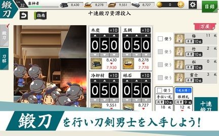 刀剑乱舞日服 2.0.31 安卓版 1