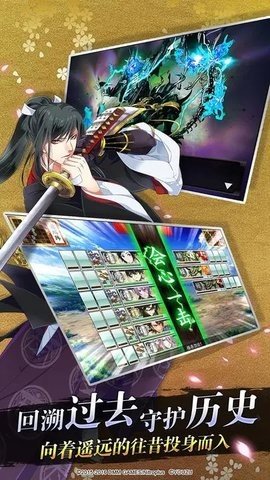 刀剑乱舞 3.3.6 安卓版 3