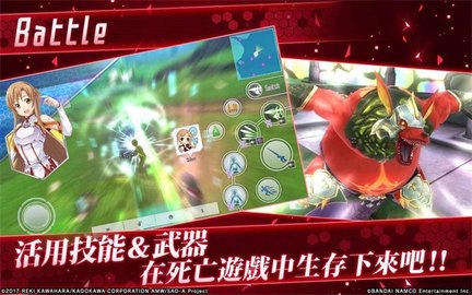 刀剑神域关键斗士国服 2.3.8 安卓版 2