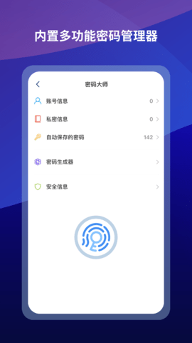 傲游浏览器 7.4.3.700 官方版 1